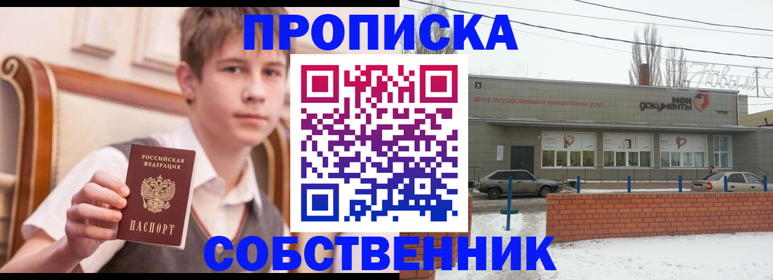 временная регистрация гарантия в Королёве