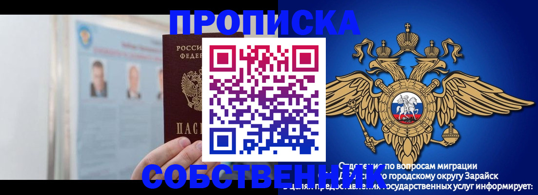 прописка поиск в Королёве