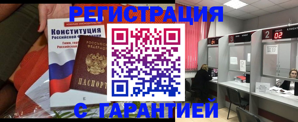прописка паспорт в Королёве