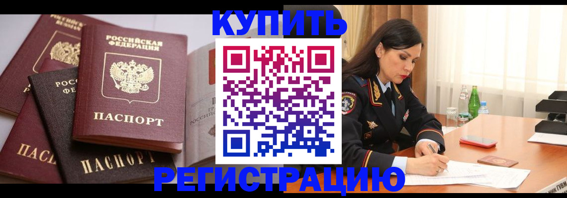 пропишу в квартире в Королёве