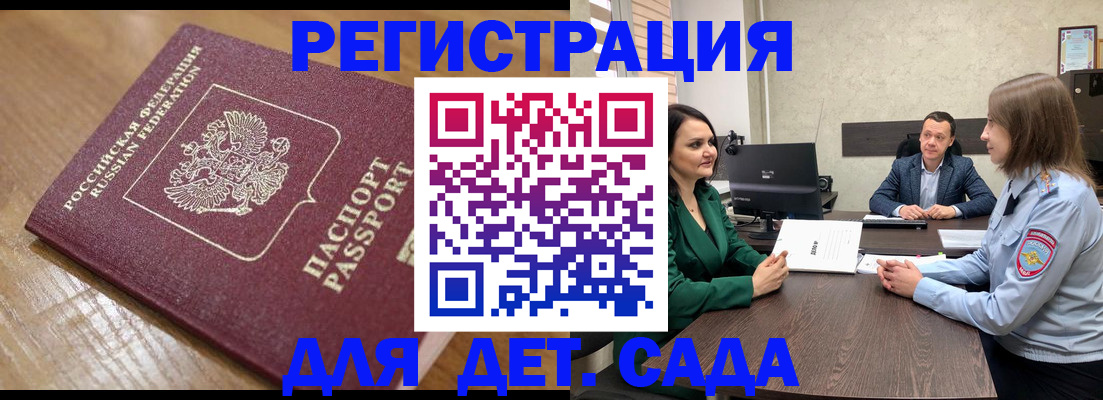 регистрация для школы в Королёве