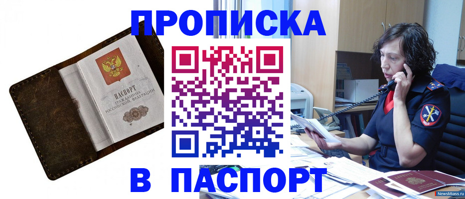 временная регистрация в Королёве