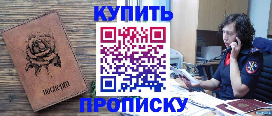 найти адрес прописки в Королёве